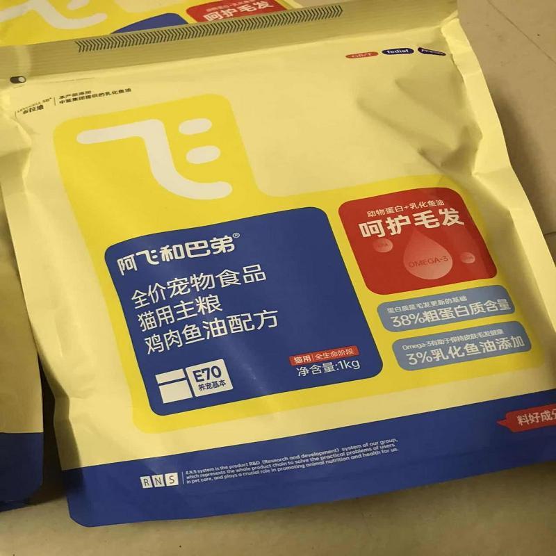 阿飞和巴弟新品猫粮E70全价美毛益生菌鸡肉味成幼猫通用型猫粮