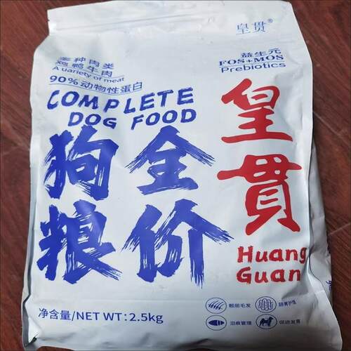 皇贯冻干 干肉松多拼狗食一半冻干一半粮泰迪比熊博美金毛成犬幼