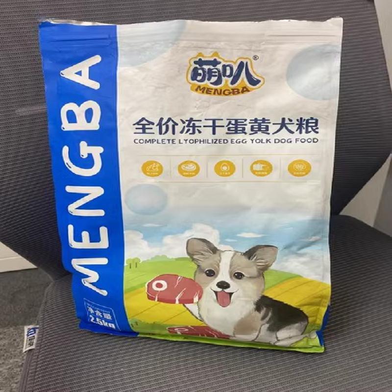 萌叭狗粮冻干三拼蛋黄鲜肉无谷泰迪柯基比熊小型犬成幼犬冻干狗粮