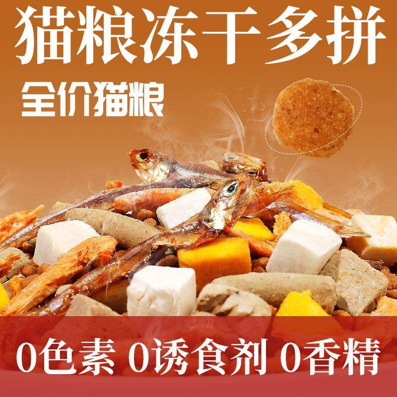 猫粮10斤装成猫幼猫食营养增肥发腮通用型5斤10kg20大袋猫粮