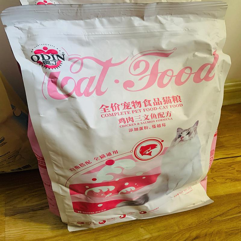 奥丁猫粮成猫幼猫通用布偶流浪猫营养鱼肉味鸡肉鲑鱼全价粮4斤