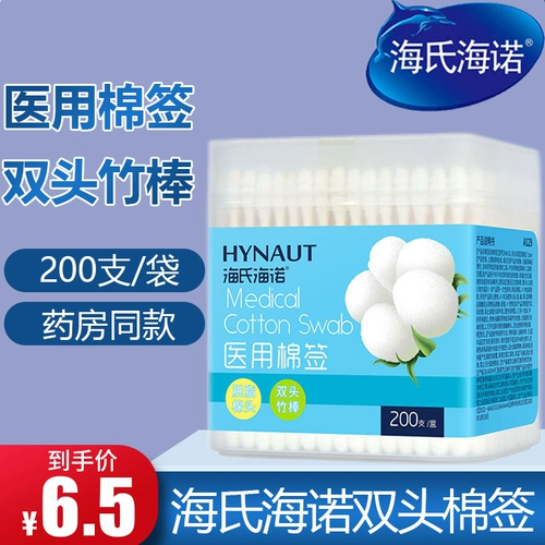 海氏海诺 Двусторонние антибактериальные ватные палочки, одноразовая ухочистка для ушей, 200 шт