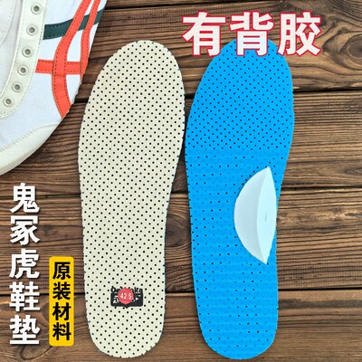 2024年夏季原装材料男女运动鞋垫