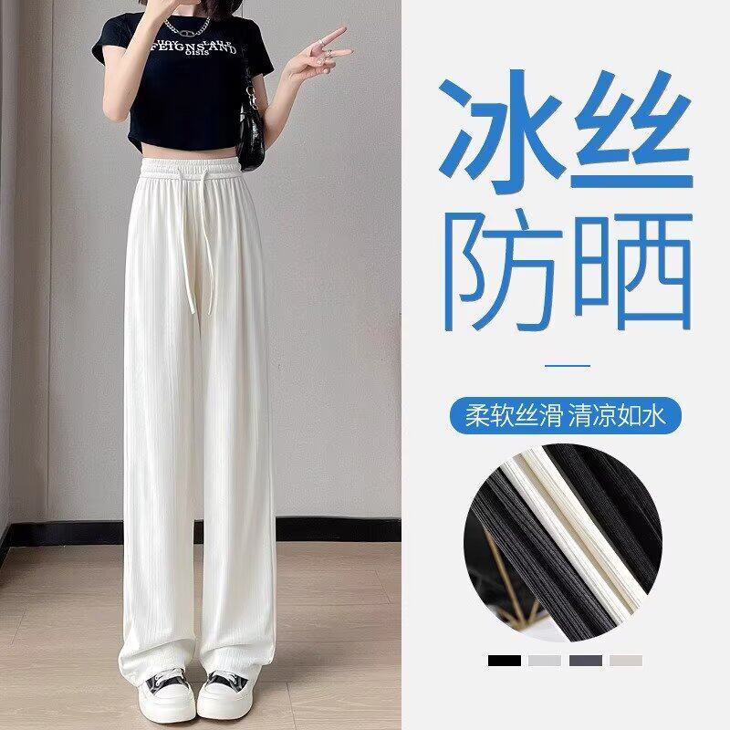 女生防蚊裤新款中大洋气百搭垂感阔腿长裤春夏季休闲裤子