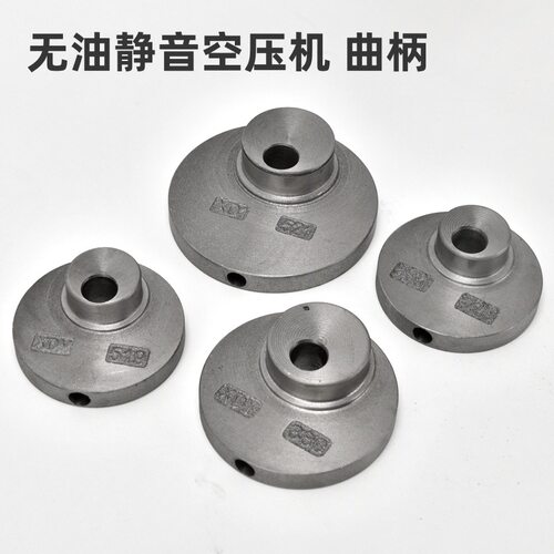 无油精品空压机配件大全 曲柄曲轴550W/750W小型气泵跨境出口曲柄