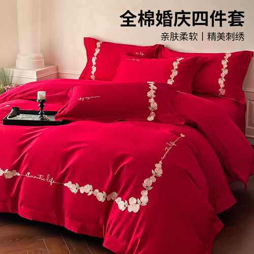 全棉纯棉刺绣婚庆床上四件套结婚被套床单高档大红色新婚床品