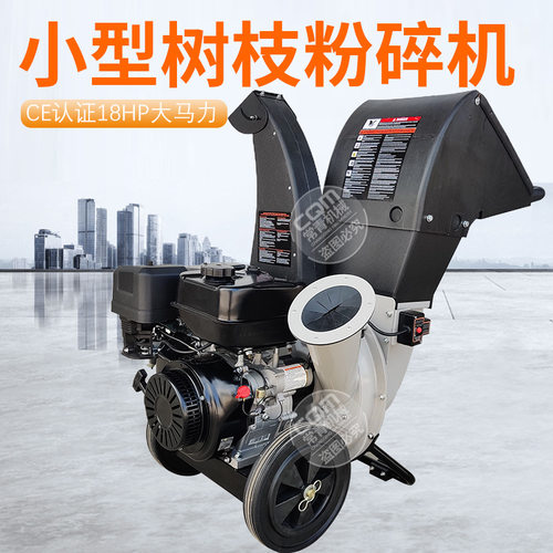 小型家用果园碎枝机园林绿化树叶树枝粉碎机干湿两用碎木机柴油