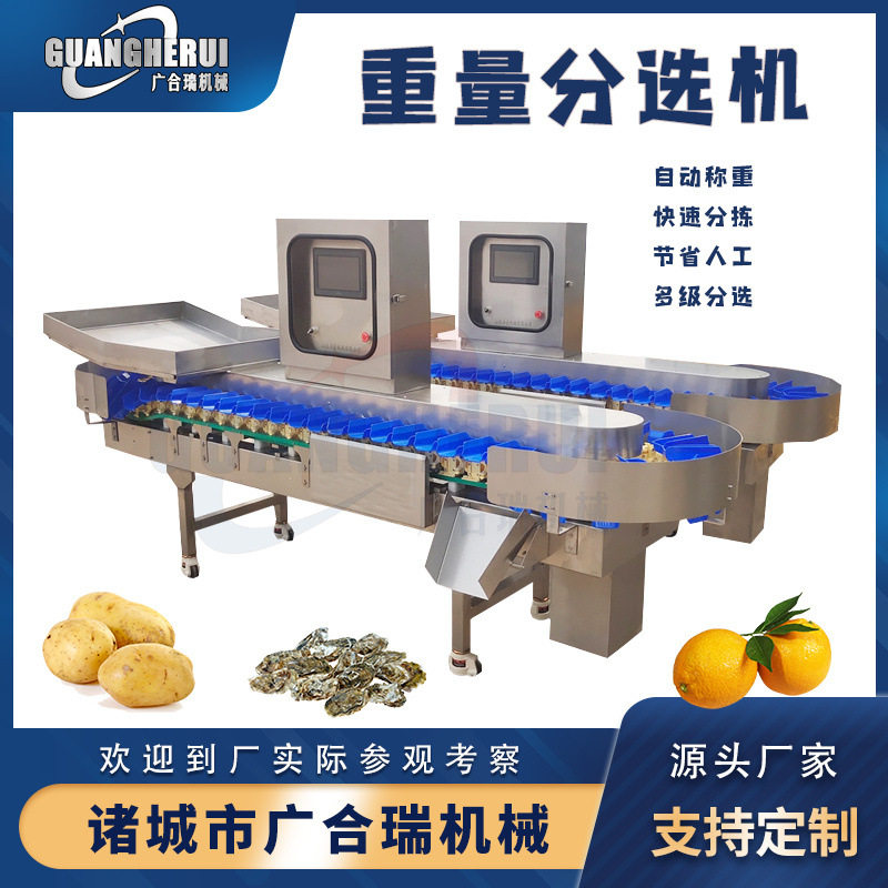 料盒式重量分选机 鸡爪鸡翅小龙虾大小分捡机 鱿鱼鲳鱼皮带分级机
