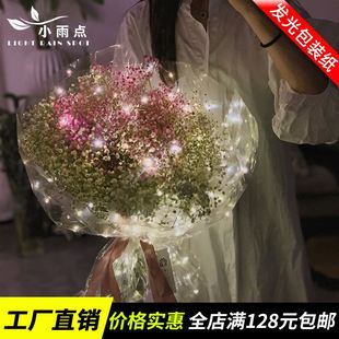 包花纸 鲜花包装 材料 LED灯发光玻璃纸满天星花束包装 纸