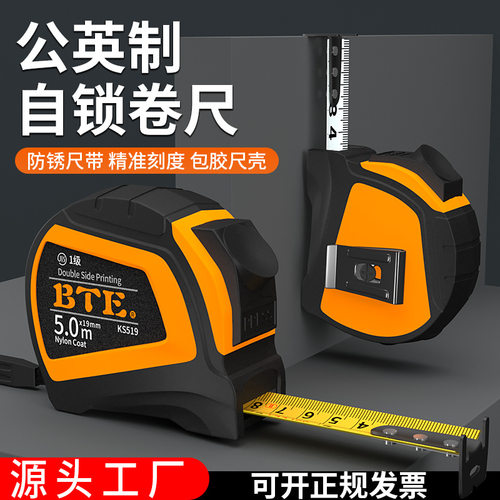 源头厂家 自锁卷尺5米加厚防摔包胶钢卷尺木工10米/7.5m3m盒尺