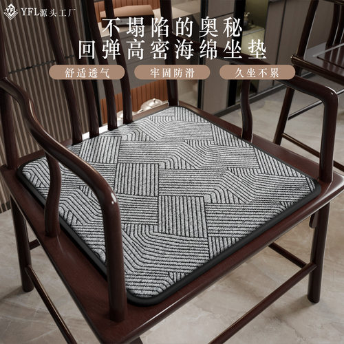 新款办公室久坐柔软记忆海绵垫椅子学生宿舍垫坐垫凳子椅垫屁