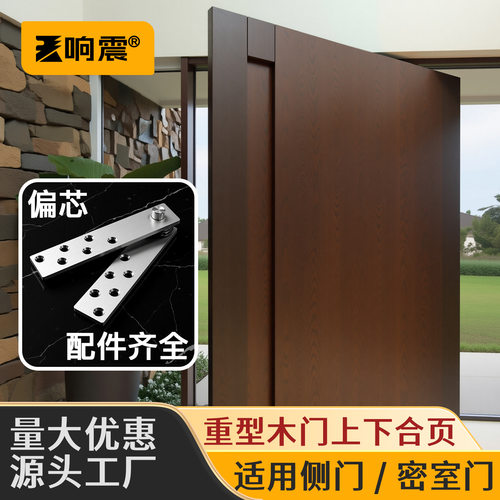 不锈钢360度门铰柜门上下铰链旋转制定鸡嘴暗藏合页门天地转轴门