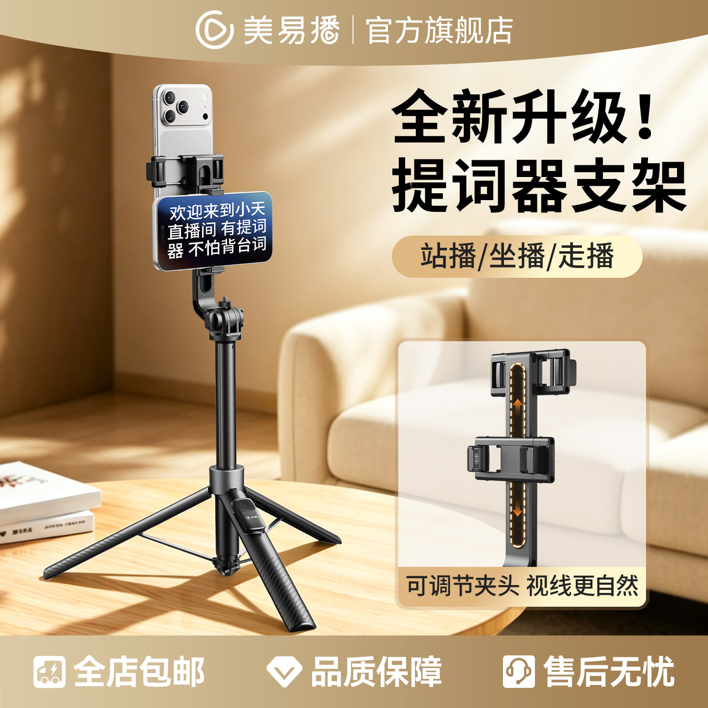 美易播手机架提词器桌面支架口播走播直播专用多功能自拍杆旅游便携落地式三脚架手持录制视频拍摄神器双机位