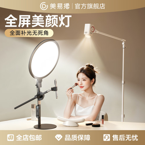 【李佳琦推荐】直播补光灯美颜灯