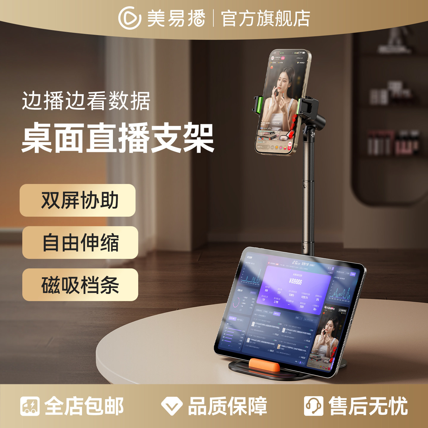 双机位手机支架2026新款桌面直播拍摄手机架三机位可升降手机平板通用多功能支撑杆俯拍自拍网红支撑架多机位