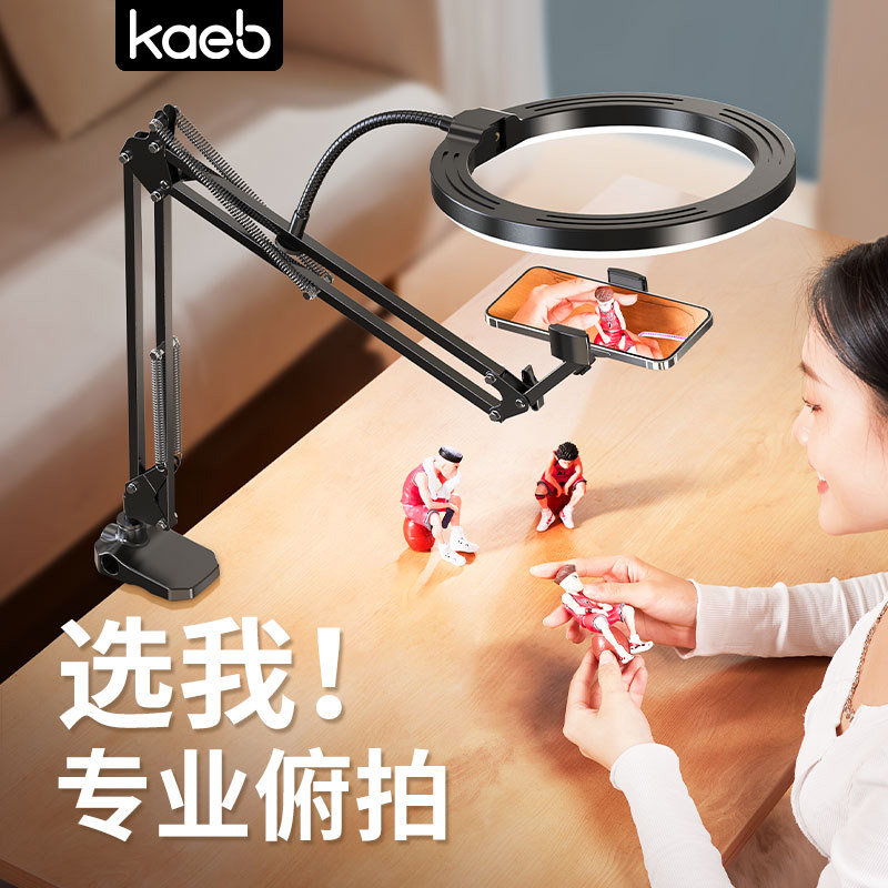 桌面手机拍摄支架直播补光灯拍照录视频设备自拍神器美食珠宝书法悬臂多功能架子万能通用手工美甲专用俯拍架高性价比高么？