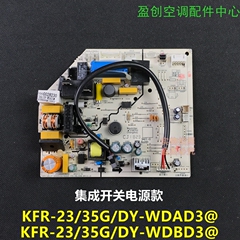 美的空调1-1.5P定频智弧内电脑主板KFR-26/35G/DY-WDAD3@/WDBD3@