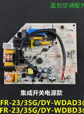 美的空调1-1.5P定频智弧内电脑主板KFR-26/35G/DY-WDAD3@/WDBD3@