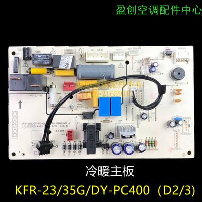 美的空调冷静星二代内主板PC400