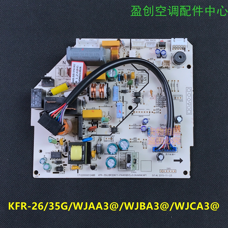 美的变频内机主板WJAA3@