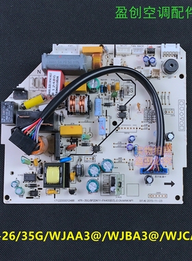 美的空调变频内机主板KFR-26/35G/WJAA3@/WJBA3@/WJCA3@