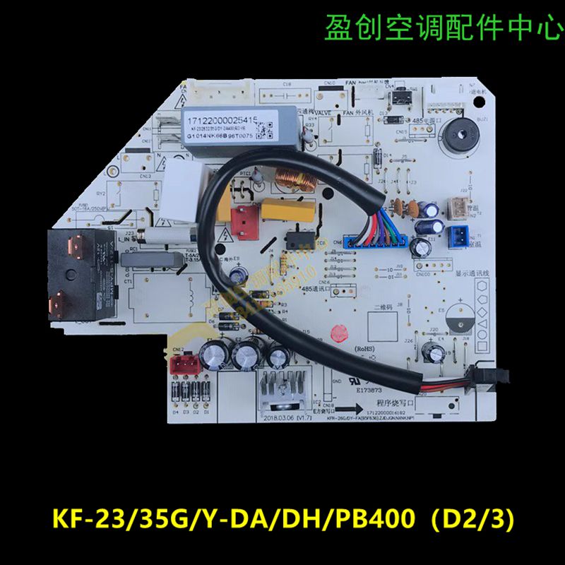 美的空调单冷省电星挂机室内主板