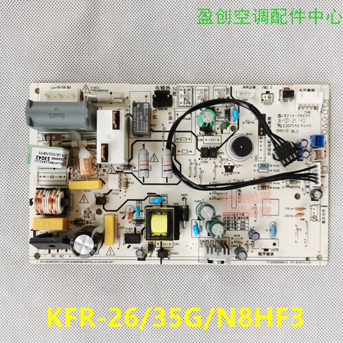 美的华凌空调变频内主板
