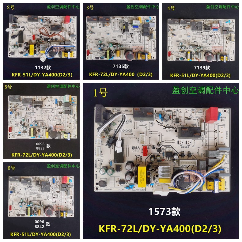 美的圆柱立式空调定频智行电路板主板KFR-51/72LW/DY-YA400(D2/3) 大家电 空调配件 原图主图