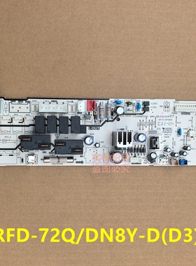 美的空调3匹定频天花机内机主板电脑板RFD-72Q/DN8Y-D(D3)