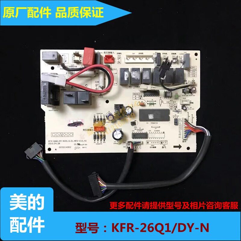 美的空调1-1.5匹风管内机主板