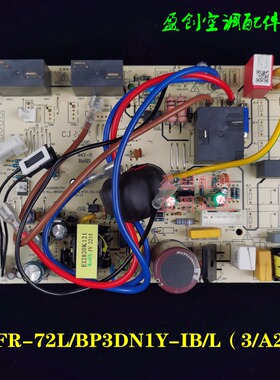 美的空调两匹3P柜机变频内主板KFR-51/72L/BP3DN1Y-IB/L/H(3/A2)