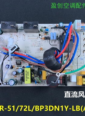 全新3匹美的柜机全直流变频空调内主板KFR-72L/BP3DN1Y-LB(A2)