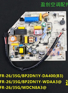 美的变频空调省电星智弧内主板KFR-35G/BP2DN1Y-DA400(B3)/WDAA3
