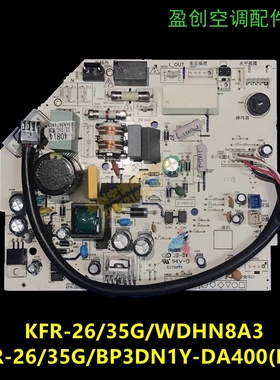 美的直流变频空调智弧内电脑板KFR-26/35G/WDHN8A2/BP3DN1Y-DA400