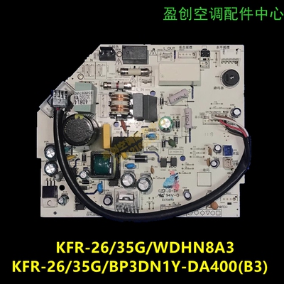 原装美的1-1.5匹变频空调内主板