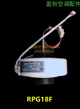 全新美的空调配件挂机通用室内风扇电机RPG18F（RPG18H-2)马达