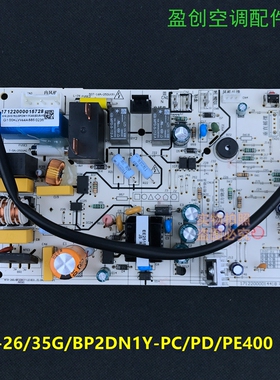 美的空调变频冷静星二代主板KFR-26/35G/BP2DN1Y-PC/PD/PE400(B3)
