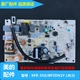 美 35G BP2DN1Y 变频空调彩悦弧电路主板KFR