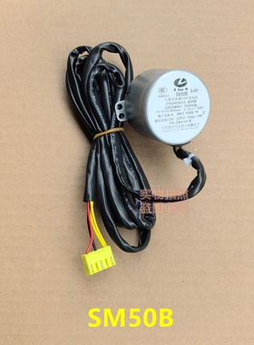 美的空调柜机出风口齿轮升降门电机滑动门电机SM50/SM50A/SM50B