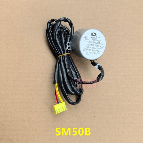 美的空调柜机出风口齿轮升降门电机滑动门电机SM50/SM50A/SM50B