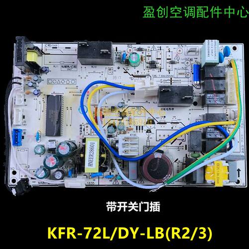 美的3p立式空调主板电脑板