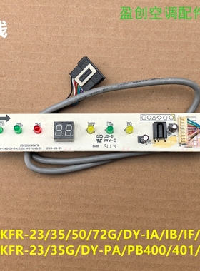 美的空调高能星冷俊星冷慧星显示板KFR-23/35G/DY-IA/IB/IF/PA400