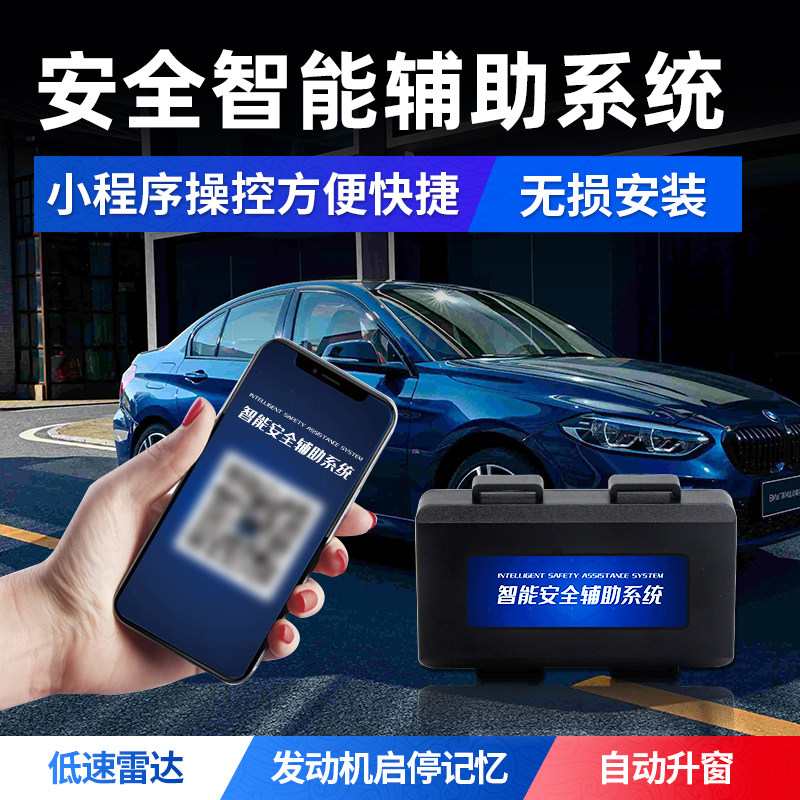 bmw舒适模块智能5系1系3系x1x3x5x7自动升窗低速雷达无钥匙进入