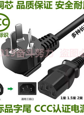 适用海信液晶彩色电视机TLM40V68PK  TLM4233D电线连接电源线插头