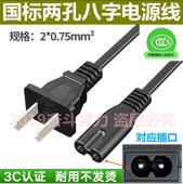 DFH 适用小熊DFH P09D1 P09E5电加热饭盒带饭便当二孔插头电源线