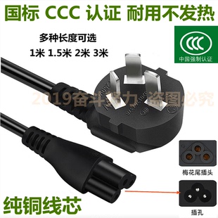 适用352空气净化器X80/X80C/X83/X83C/X50三孔插头充电源线配件