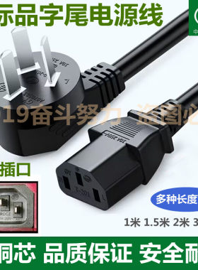 适用小乔Q1 SmartRun 跑步机小米电动简易折叠电源线三孔插头充电