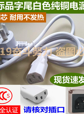 适用九阳K06-Z2可折叠式电热水壶烧纯铜白色电源线三脚电线插头线