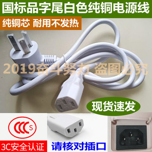 适用卓朗F-011A F-022ES便携式折叠烧水壶瓶杯三孔电源线充电配件