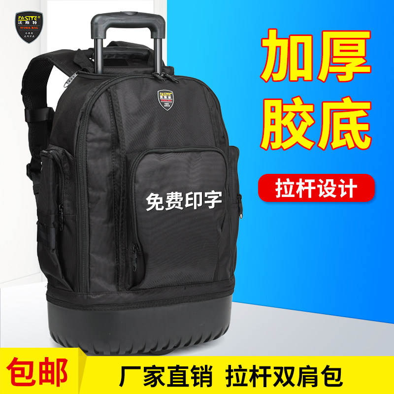 法斯特双肩工具包大号带轮拉杆式背包多功能帆布安装空调工具包男